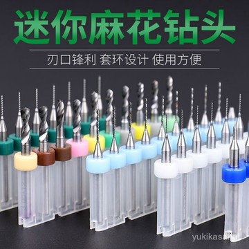 🌸臺灣48H出🌸免運+發票 億得微型高精密鎢鋼PCB麻花鑽0.1-2.0mm小鑽頭閤金鑽咀套裝鑽頭 TCWF