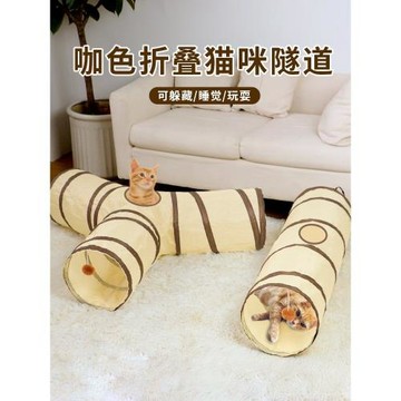 ✅貓玩具逗貓棒貓咪隧道自嗨解悶貓窩通道迷宮響紙管道伸縮跑