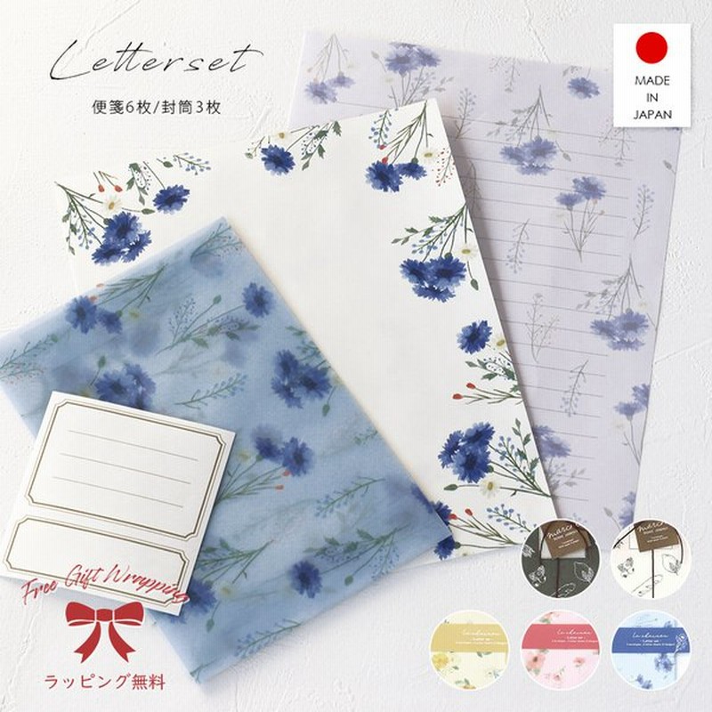 レターセット おしゃれ 手紙 大人 横 トーレーシング ペーパー フラワー マルシェ パン パステル 花嫁 母 ミニ 便箋 結婚式 イラスト ギフト 贈り物 両親 通販 Lineポイント最大get Lineショッピング