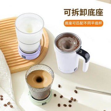 全自動咖啡攪拌杯充電測溫磁力旋轉電動沖泡奶粉豆漿水杯攪拌杯