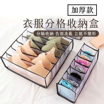 林花毛巾｜ 收納盒 衣物收納盒 衣褲收納袋 衣櫃分格收納 衣收納 褲收納 網格收納 内衣褲收納盒 衣櫥收納 居家收納