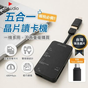 聆翔  五合一晶片讀卡機｜OTG 隨身碟 USB 記憶卡 Type-C 安卓 手機備份 轉接頭 金融卡 報稅