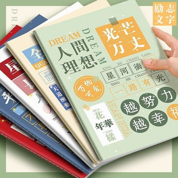 臺灣現/🎀筆記本 記事本加厚勵志B5文字車線學生筆記本練習本簡約大學生記事本橫線日記本