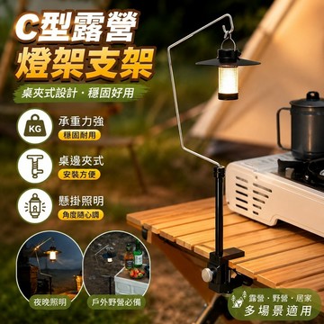 10.24露營燈架 頭燈 露營燈  露營支架 三角錐 照明燈 露營用品 戶外 野營用品 戶外露營燈架燈杆支架戶外戰術桌燈