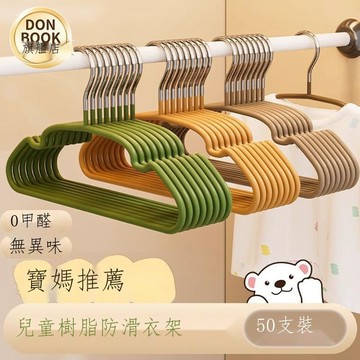 樹脂兒童衣架掛衣鉤嬰兒防滑寶寶專用中大童家用無痕加厚晾曬衣架