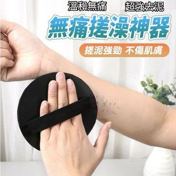 🏆限時下殺🏆無痛搓泥 洗澡神器 搓泥皮搓澡巾 搓泥神器 洗澡圓餅 搓背巾 洗澡巾 拉背條 沐浴巾 去角質 磨砂洗澡巾