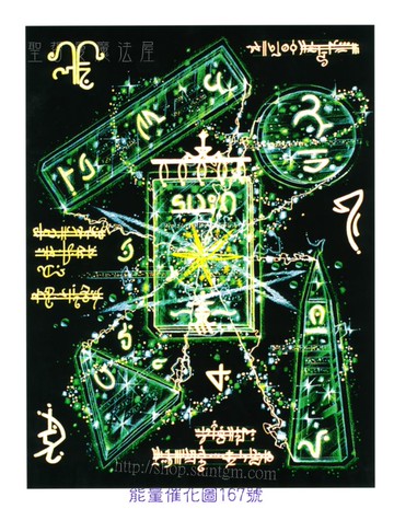 能量催化圖A167號- 翡翠模版~激發記憶力與較高的智慧