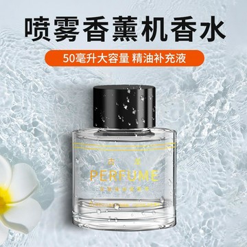 旗艦優品🌹車載香薰機精油補充液汽車香水車用香氛噴霧機替換裝家用持久留香FDN