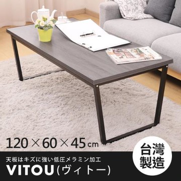 【STYLE格調】MIT日系簡約工業風茶几桌(120*60*45)茶几桌/和室桌/矮桌/邊桌/泡茶桌