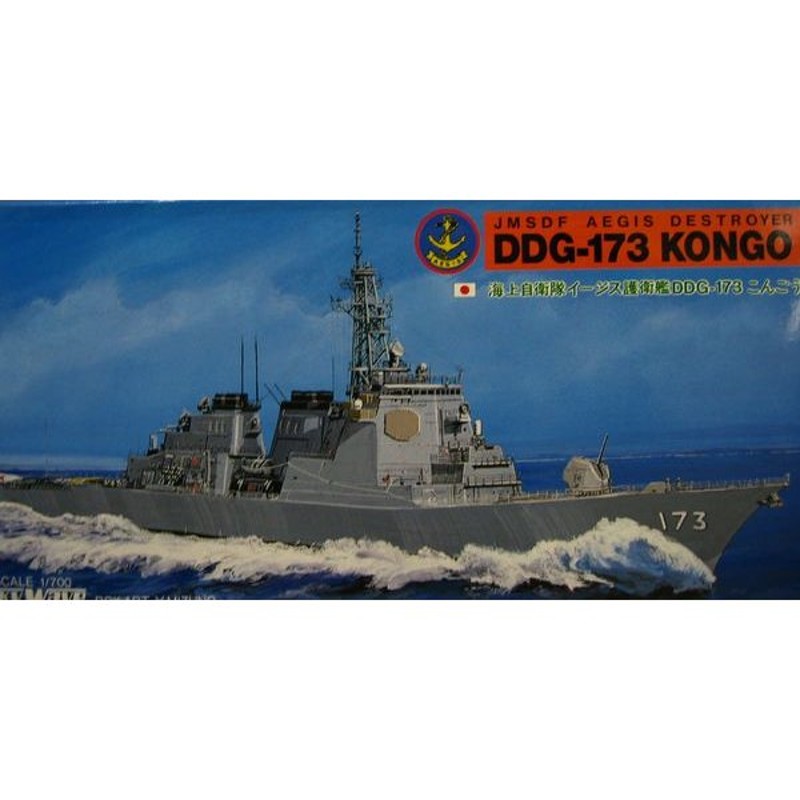 □ピットロード□1/700海上自衛隊イージス護衛艦DDG173こんごう