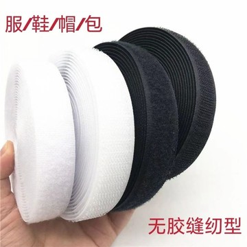 🍬免運臺灣出貨🍬縫紉型魔術貼粘扣帶衣服鞋子搭扣勾毛對粘雌雄貼子母扣粘扣