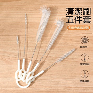[Hare.D]吸管清潔刷具5件組 多功能吸管清潔刷 奶嘴刷 縫隙刷 刷具 刷子 環保吸管刷 環保吸管清潔刷 杯刷