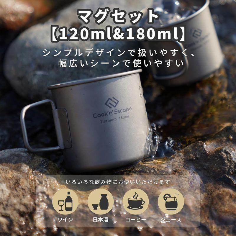 COOK N ESCAPE チタンマグ スタッキング コーヒーカップセット 120ml 180ml 折りたたみ取っ手 軽量 直火 収納袋付き