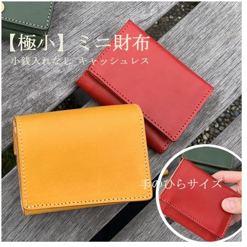 カードがたくさん入る財布 ミニ財布 使いやすい ブランド 本革 栃木レザー メンズ 三つ折り 二つ折り ウォレット 収納 通販 Lineポイント最大get Lineショッピング