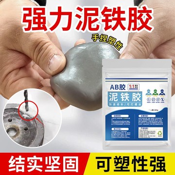 臺灣出貨🔥全網最低價🚀強力泥鐵膠修補高強度金屬修復油箱補漏水管塑形焊接金剛泥鑄工膠