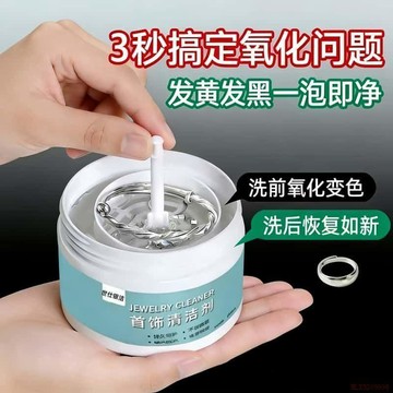 桃園出貨✨洗銀水金銀首飾純銀洗金水噴霧飾品金銀首飾保養液飾品發黑潔光劑