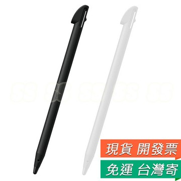 3DSLL 觸控筆 3DSXL 手寫筆 3DSLL / XL 手寫筆 觸控筆 觸屏筆 觸摸筆 黑色 白色