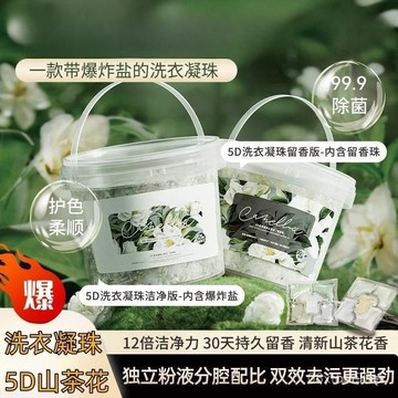 台灣24h🐑洗衣球 五閤一洗衣凝珠 洗衣膠球 香氛洗衣球 濃縮洗衣液 持久留香 強力去汙除蟎 洗衣精 洗衣液 TFEH