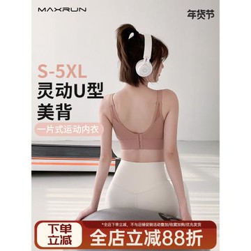 maxrun運動內衣女防震聚攏跑步健身文胸胖mm大碼大胸美背瑜伽背心