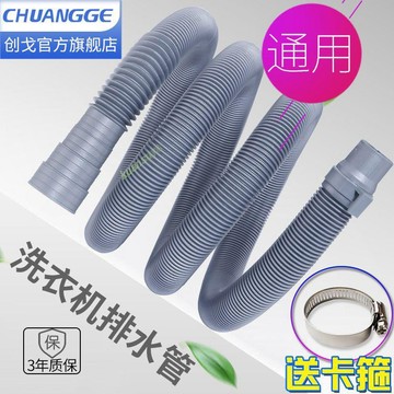 購滿199發貨 通用全自動洗衣機水管 排水管子 軟管 雙筒洗衣服機下水管 加延長管 五金配件