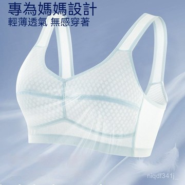 台灣现貨 大碼內衣 涼感內衣 裸感親膚內衣 中老年文胸 薄款內衣 透氣內衣 媽媽內衣 舒適無鋼圈內衣 聚攏胸罩 蜂巢杯