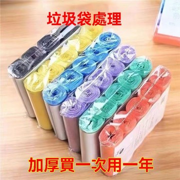 ⚡台灣出貨⚡垃圾袋批發 家用點斷式垃圾袋 彩色平口新料廚房衛生間垃圾袋 一次性垃圾袋 客廳厨房衛生收納袋 塑料手提袋