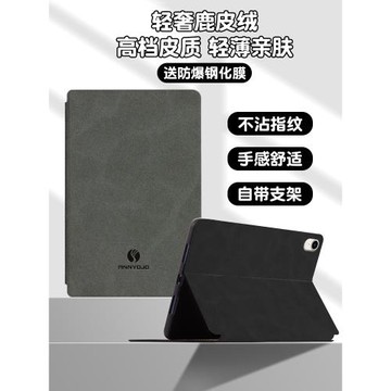 ipadmini保護套8.3英寸適用蘋果ipadmini6 7平板保護殼全包硅膠電腦書本式橫屏卡槽支架皮套簡約高檔麂皮絨