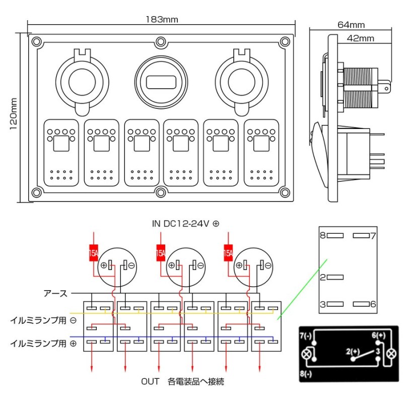 汎用 ロッカ スイッチ 6連 自動車 トラック ボートに 12V 24V兼用 LED 