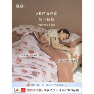 雅贊被子可水洗被免被被套柔軟親膚舒適輕薄透氣被芯春秋夏被