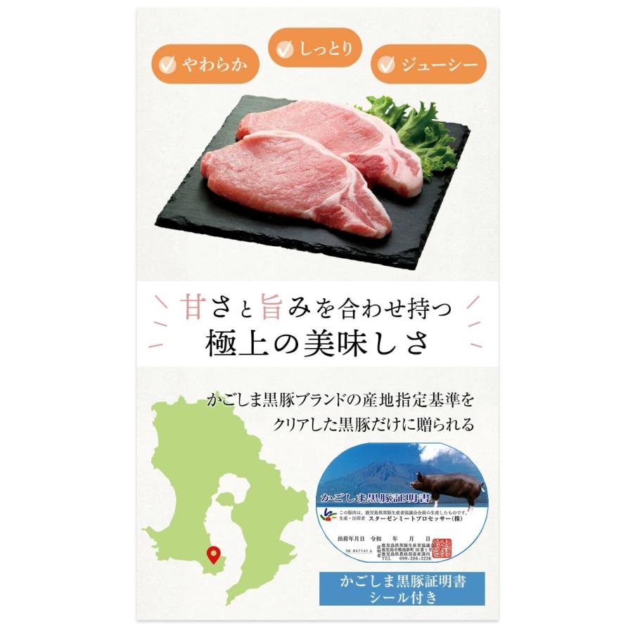 肉 豚肉 黒豚 鹿児島 かごしま黒豚 とんかつ用豚肉 ロース カット 100g×3枚