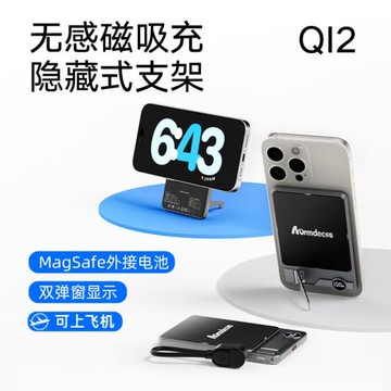 新款帶支架MagSafe外接電池QI2無線磁吸充電寶超薄移動電源雙彈窗