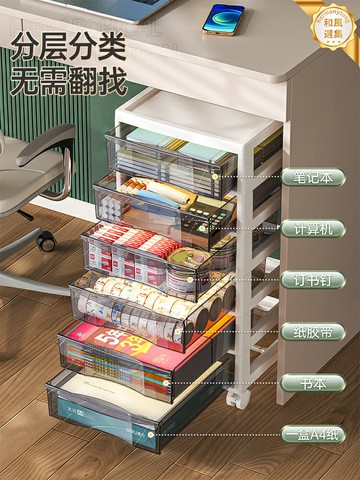 【抽屜式收納】文件櫃 儲物盒 收納盒 文件盒 文具盒 多層A4收納櫃 桌面桌下夾縫櫃 學生辦公室文具收納