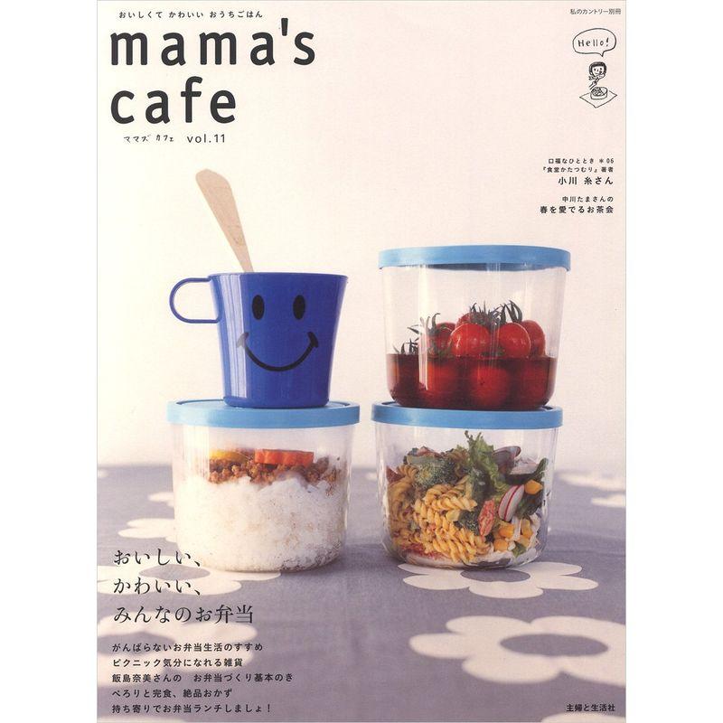 Mama’s cafe vol.11 (私のカントリー別冊)