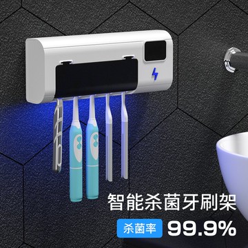 牙刷消毒器紫外線殺菌智能電動壁掛式免打孔網紅牙刷收納盒置物架