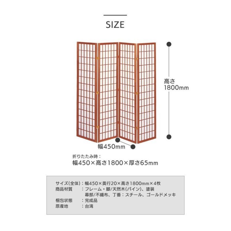 年末のプロモーション特価！ 和風衝立 パーテーション 木製 スチール