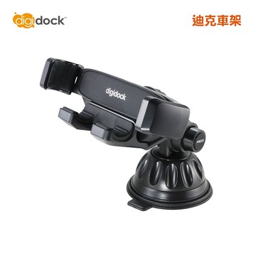 【digidock】旋轉式吸盤 靈敏型重力手機架 汽車車架 支架 固定架 導航架 GPS 吸盤 (DG2SU-05)