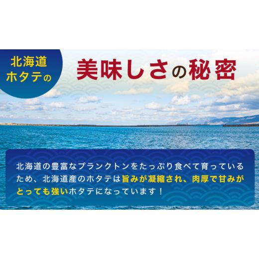 ふるさと納税 北海道 厚岸町 北海道 訳あり 冷凍 帆立 貝柱 1.3kg (各回1.3kg×3ヶ月分,合計約3.9kg)…