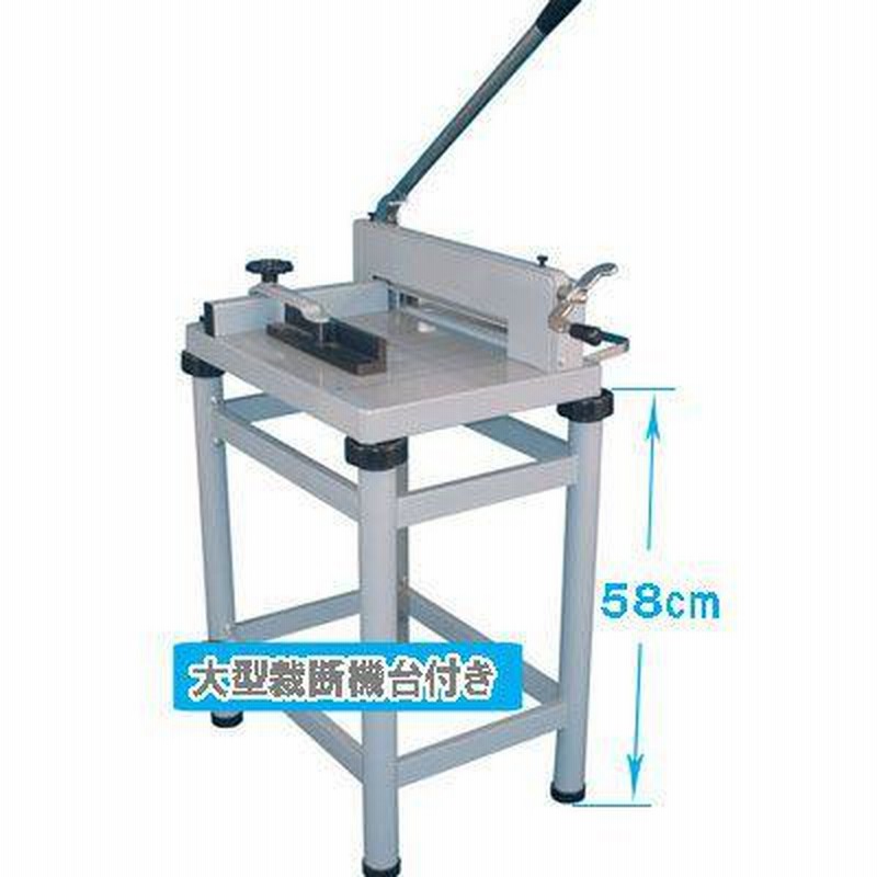 専用台 大型裁断機 ペーパーカッター 手動裁断器 断裁機 業務用 プロ用