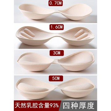 文胸墊乳膠加厚小胸聚攏防滑上托透氣一片式性感無痕隱形內衣插片