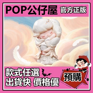 POP【全新🔥正版】DIMOO 限定時光 系列 盲盒 盲抽 隱藏款 POPMART 泡泡瑪特 盒玩 公仔   中盒
