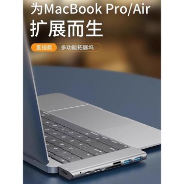 電腦轉接頭適用mac book拓展塢pro雙typec擴展器air筆記本u盤轉換器m2無線直插USB多接口HDMI轉接雷電3