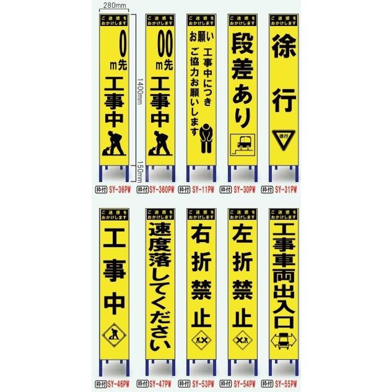 最大62％オフ！ 全面反射工事看板 スリム看板 工事用標識 立て看板 スタンド看板 道路工事 注意看板 電柱用看板 