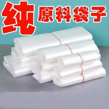 🛒臺灣24h🌳一次性加厚塑料袋特厚食品袋包子饅頭外賣打包袋超厚食品級塑料袋