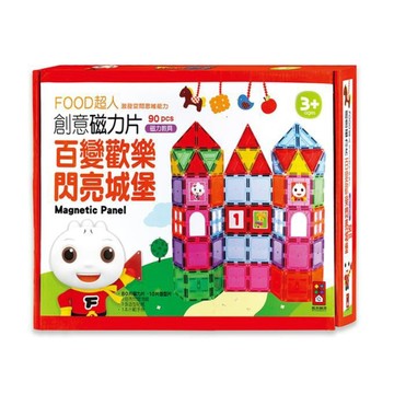 FOOD超人 創意磁力片 百變歡樂閃亮城堡【德芳保健藥妝】
