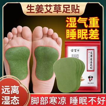 🌸相遇🌸苗百年足貼腳底足貼自發熱暖足貼 發熱貼足熱貼暖腳貼腳足底貼 男女通用秋冬暖腳足貼 足貼 暖足貼