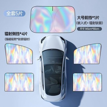 5/12✈️車載防曬遮陽簾全套磁吸式防曬隔熱汽車遮陽簾車內通用磁吸式窗簾
