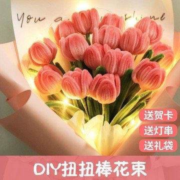 新款🎨手工DIY扭扭棒花束 鬱金香自製虞美人材料包 七夕情人節送女友禮物 母親節驚喜 手工編織禮物 打發時間 手工作業