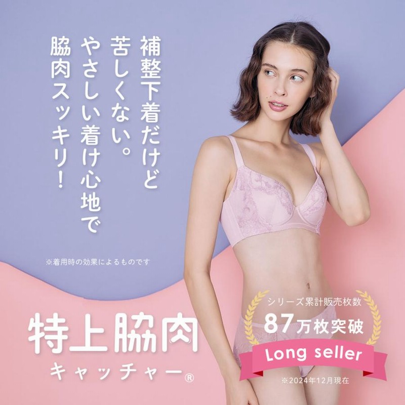 半額以下で買えるクーポン特集 ブラジャー 脇高ブラ 補正ブラ 脇肉 脇高 トレンド 大きいサイズ 下着・アンダーウェア