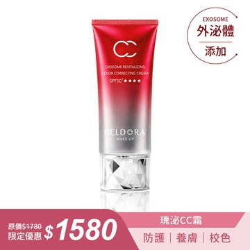 瑰泌CC霜 SPF50+★★★★ 50g