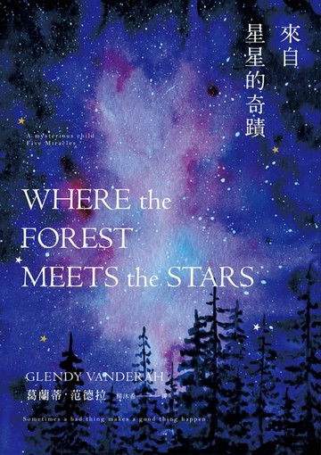 【電子書】來自星星的奇蹟
